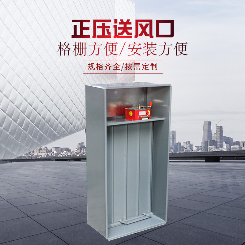 正壓送風口&nbsp;板式送風口